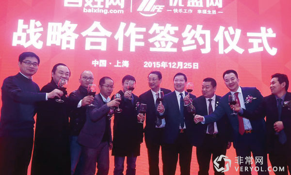 百姓网与优蓝网达成战略合作，合力改变中国蓝领招聘服务生态