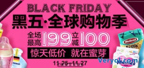 2015“黑五”火拼:蜜芽打出了这样的子弹