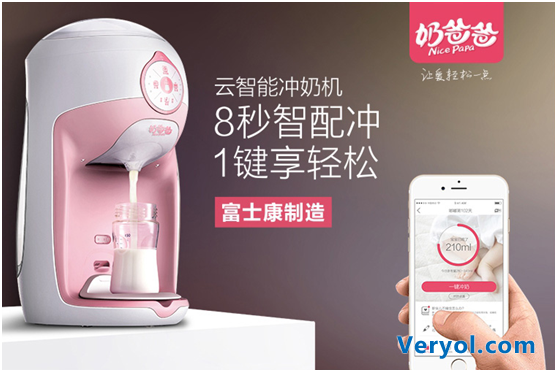奶爸爸智能冲奶机：瞬间加热拒绝“千滚水” 守护宝宝健康