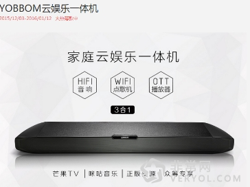 yobbom家娱一体机获京东首页重磅推荐