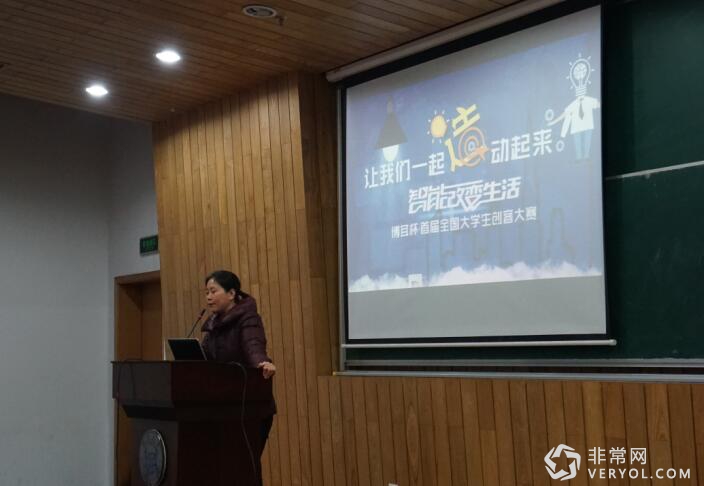 博耳杯创客大赛走进同济大学