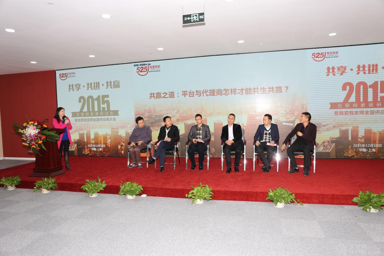 打造最强供应链！我爱我家网与五十余家供应商达成战略合作