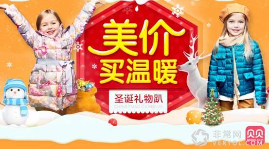 刘涛陪你过圣诞 上贝贝网0元领福利