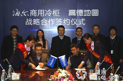 高德与海尔跨界合作 开创大数据服务新体验