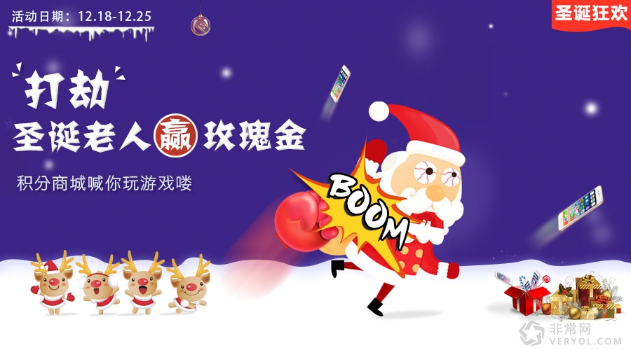 安卓读书圣诞狂欢 iPhone6s豪礼相送