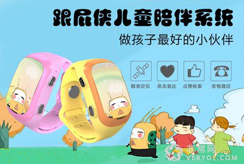 我国儿童智能手表朝着更加人性化的方向发展