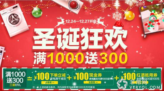 国美在线购物清单：2015年女友最想要的圣诞礼物排行