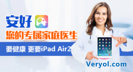 安好冬日送好礼 安装APP赢ipad air