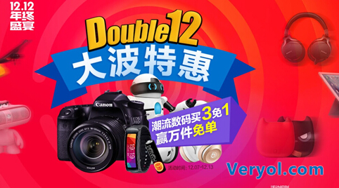 京东数码双12震撼来袭，12万件免单商品大放送
