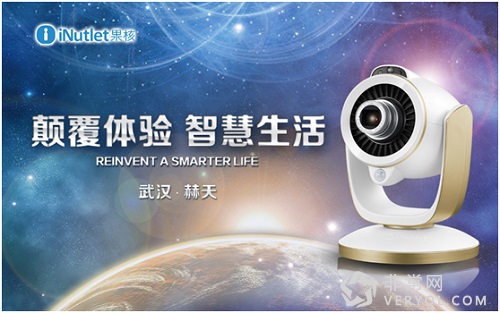 颠覆体验、智慧生活，iNutlet果核发布N1智能摄像机