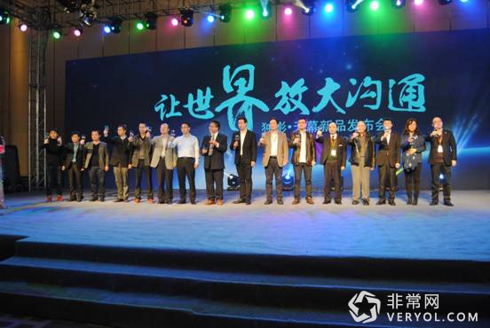 让世界放大沟通——独影·天幕系列新品发布会