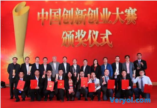 第四届中国创新创业大赛圆满落幕