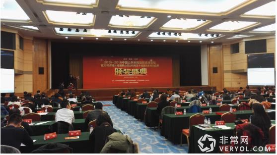 首汽租车获2015年度中国公共采购十佳最具影响力品牌奖