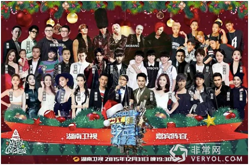 冠名湖南卫视跨年深度互动 蜜芽加速娱乐营销步伐