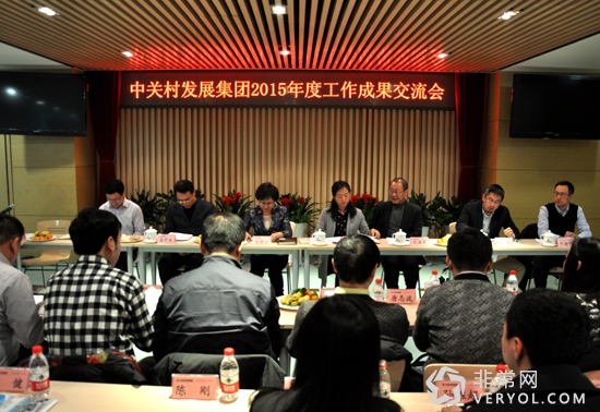 中关村发展集团：做创新发展的坚定践行者