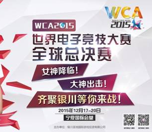 艾瑞报告：WCA引领第三方赛事未来发展趋势