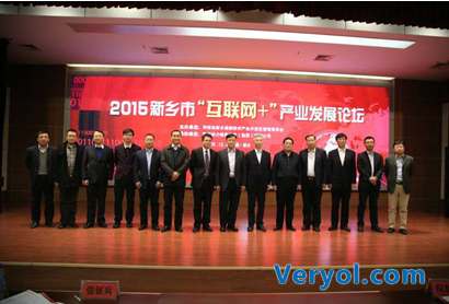 互联网+云起中原 软通动力华中区产业互联网总部落户新乡