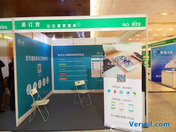 易订货再度荣膺“2015最佳企业移动订货平台”大奖