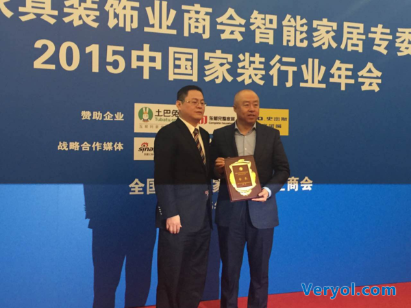 中国家装行业年会闭幕 东易日盛陈辉蝉联中国家装协会会长