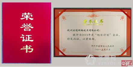 久旭推广大数据营销平台入选“旭日计划”企业(图1) 启冠传媒携久旭推广大数据营销平台入选“旭日计划”企业