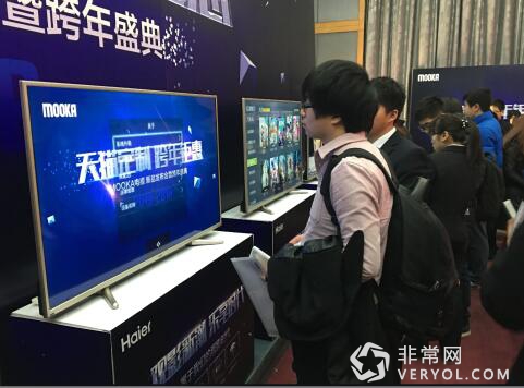 海尔电视天猫定制跨年钜惠引爆双节