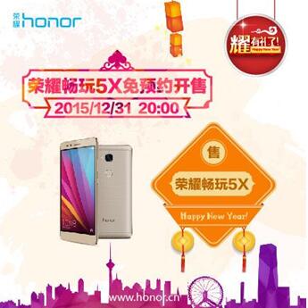 荣耀元旦总攻略出炉 多重好礼与你一起跨年