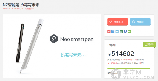 Neo smartpen N2智能笔开箱受好评 众筹持续火热