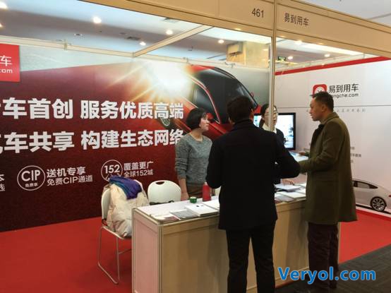 易到参展中国道路运输协会年会 交通部领导莅临参观