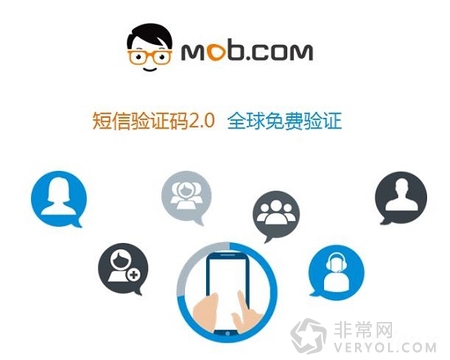 全球化+全免费+三秒即达 详解Mob短信SDK三大优势(图3)