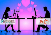 世纪佳缘与百合网“组CP” 婚恋网站进入“合并潮”？