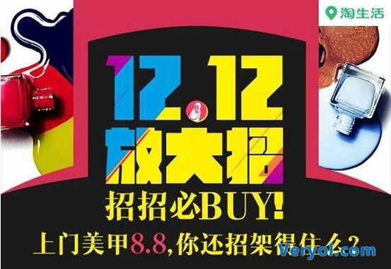 秀美甲“双十二”再登榜首 刷新成绩奠定美业翘楚
