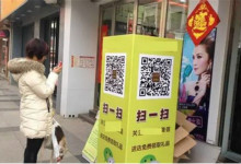 微信扫码送礼品  馅饼or陷阱？