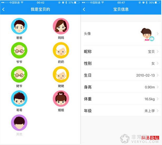 让快乐与安全同行-360儿童手表3代简评(图13)