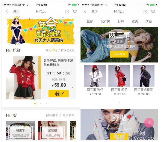 “Hi范儿”实现全平台质检 一键直达美丽说最范儿商家(图1) 1.png