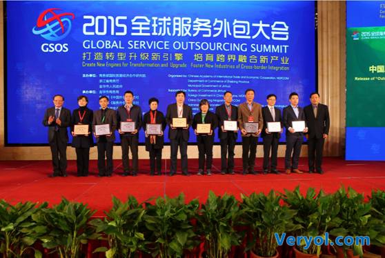 2015中国服务外包风采城市亮相金华(图1)