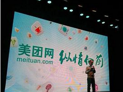 《连线》杂志：美团点评是中国第二波科技潮的成功产物