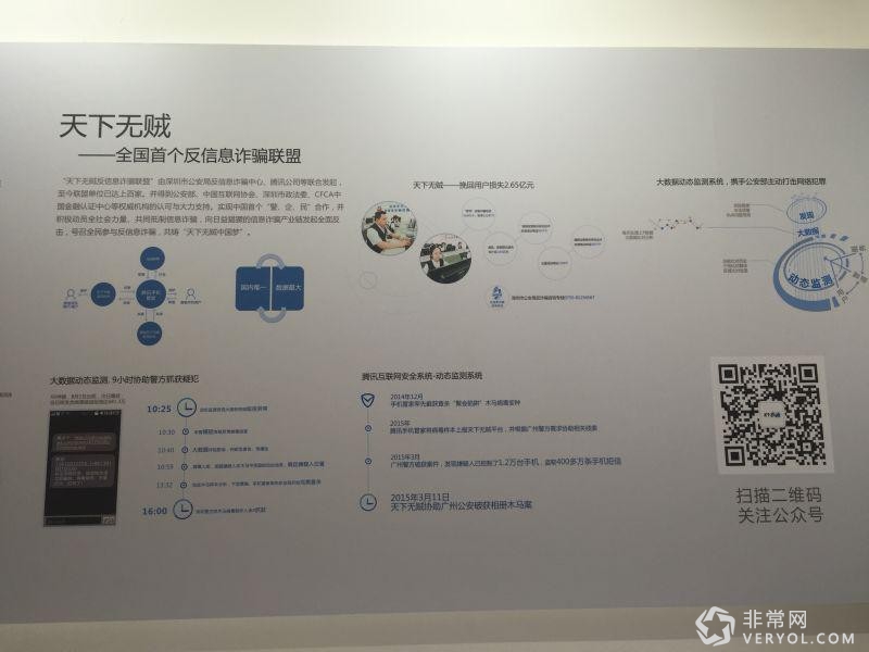 信息安全应有序而为 产业链闭环打击诈骗或将升级