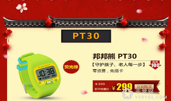 邦邦熊儿童手表新春钜惠 给留守儿童一份爱