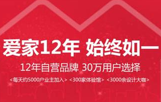 一号家居网2016年战略规划曝光