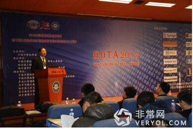 2015大数据技术及应用论坛(BDTA2015)在哈尔滨工程大学成功举办