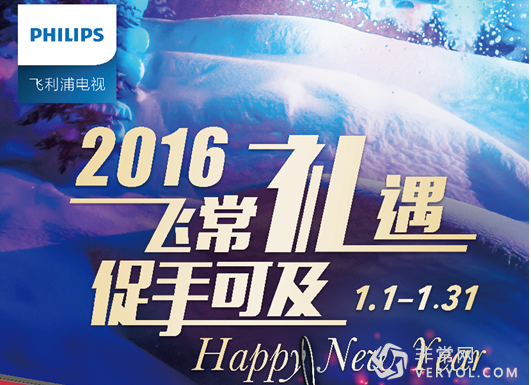 飞利浦电视6050线下爆款来袭，礼遇促手可及