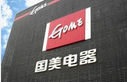 松下256升三门冰箱直降千元 国美在线年货实惠到家