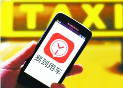 3.87亿！易到用车“1.7专车节”首日战报创纪录