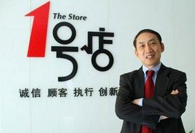 万件年货低至1元 1号店新年畅享时