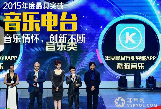 直击“移互奥斯卡” 看年度APP之王花落谁家？