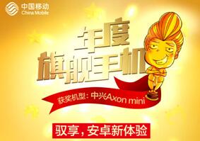 力压华为mate8 消费者将旗舰大奖投给了AXON天机mini 
