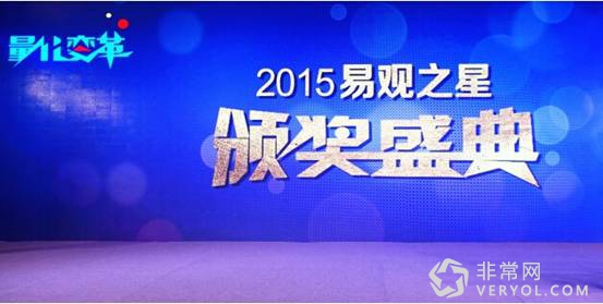 贝贝网获得“易观之星” TOP APP奖项