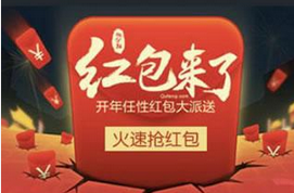 从「抢」到「玩」，娱乐化的红包大战