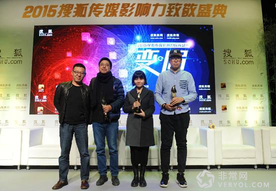 搜狐传媒影响力盛典：VR的出现让传统媒体看到了新的希望