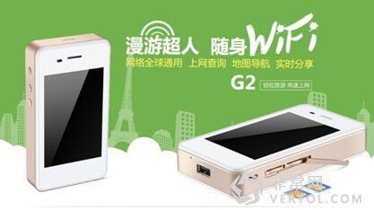 终结天价漫游费 漫游超人解决跨境上网难题